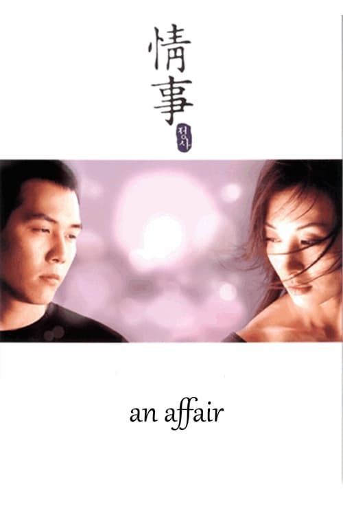 Key visual of An Affair