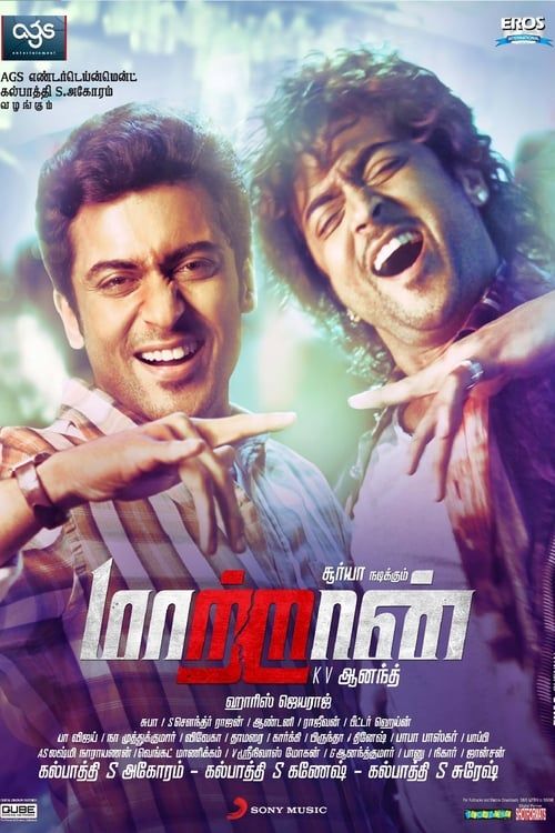 Key visual of Maattrraan