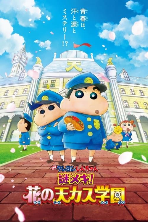 Key visual of Crayon Shin-chan: Shrouded in Mystery! The Flowers of Tenkazu Academy