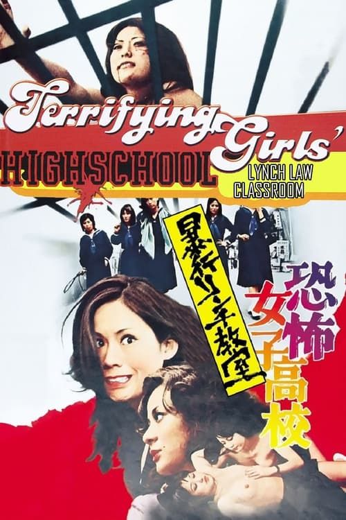 Key visual of Terrifying Girls' High School: Lynch Law Classroom