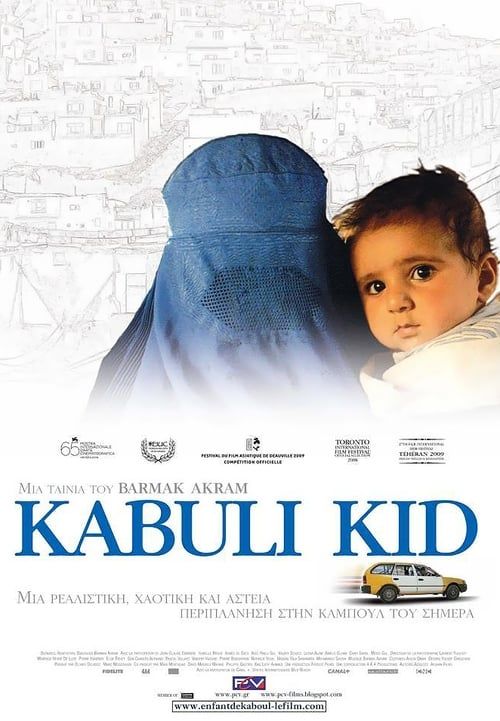 Key visual of Kabuli Kid