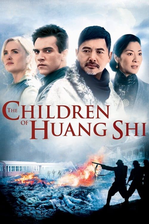 Key visual of The Children of Huang Shi