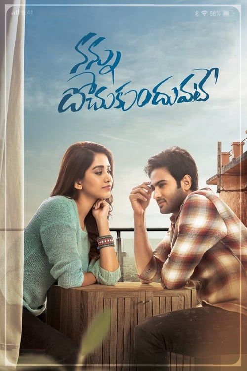 Key visual of Nannu Dochukunduvate