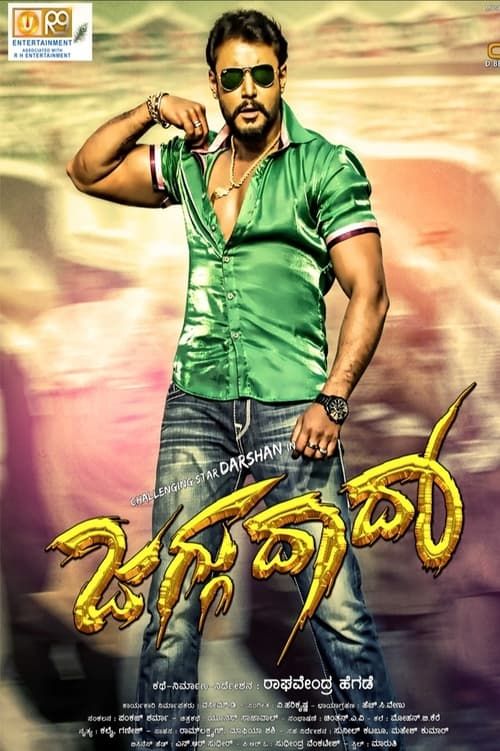 Key visual of Jaggu Dada