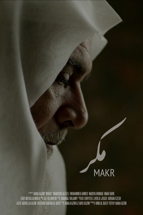 Key visual of Makr