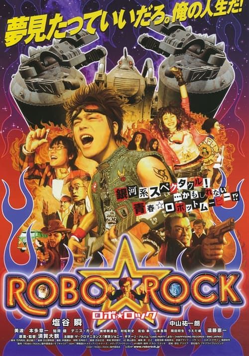 Key visual of Robo Rock