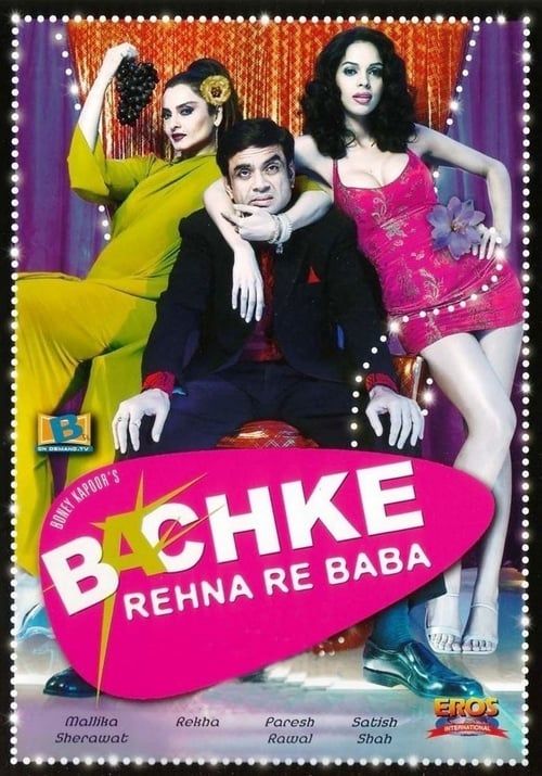 Key visual of Bachke Rehna Re Baba