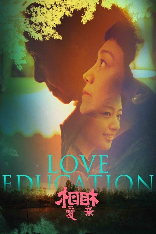 Key visual of Love Education