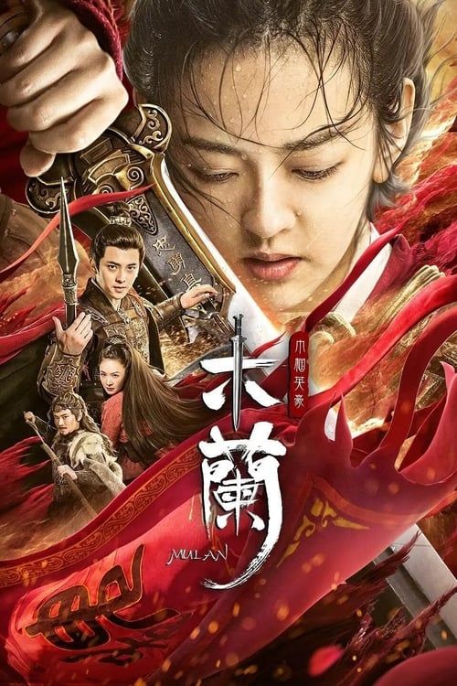 Key visual of Mulan the Heroine