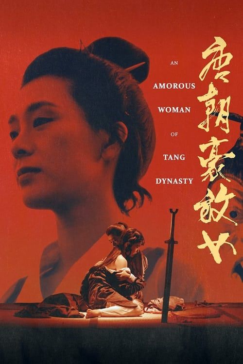 Key visual of An Amorous Woman of Tang Dynasty