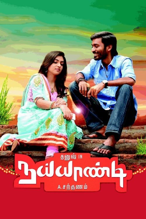 Key visual of Naiyaandi