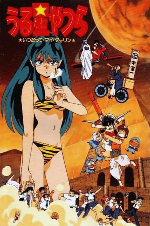 Key visual of Urusei Yatsura: Always My Darling