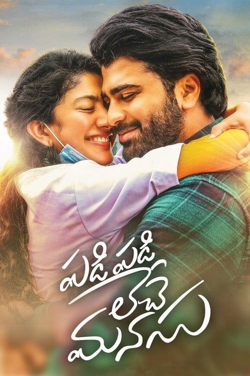 Key visual of Padi Padi Leche Manasu