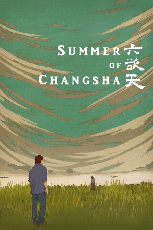 Key visual of Summer of Changsha