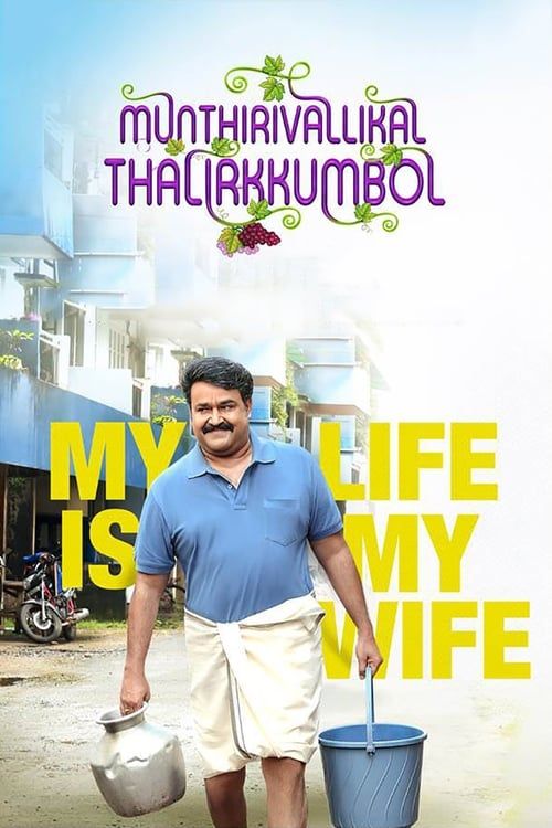 Key visual of Munthirivallikal Thalirkkumbol