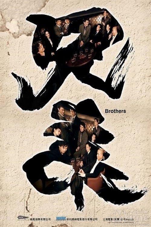 Key visual of Brothers