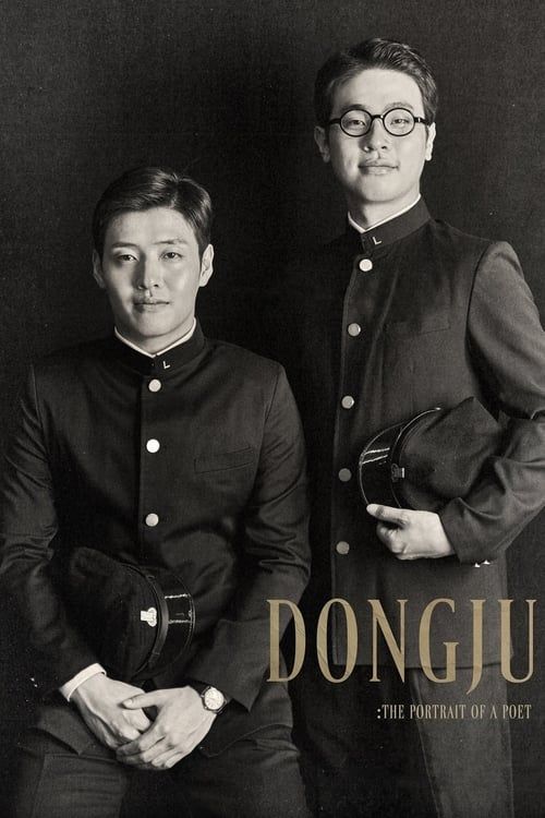 Key visual of Dongju: The Portrait of a Poet