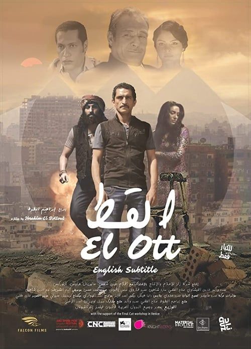 Key visual of El ott