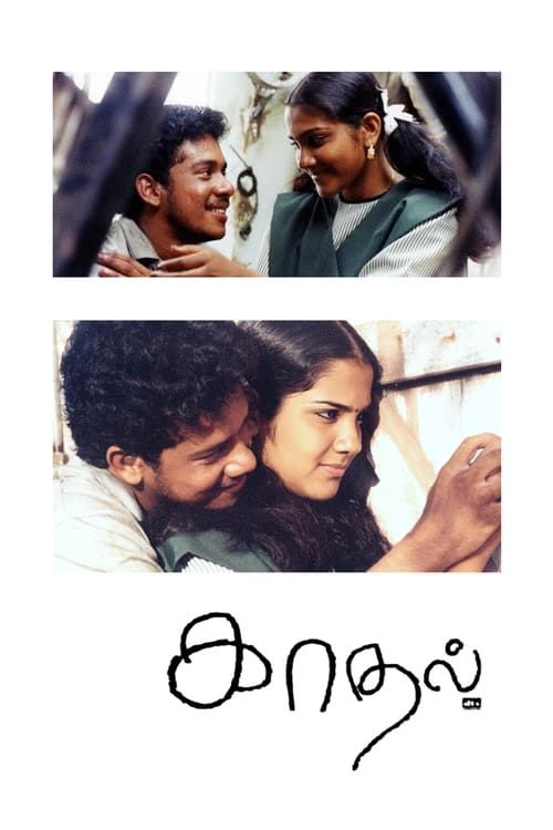 Key visual of Kaadhal