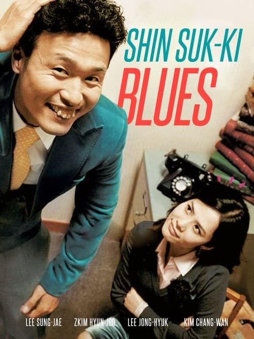 Key visual of Shin Suk-ki Blues