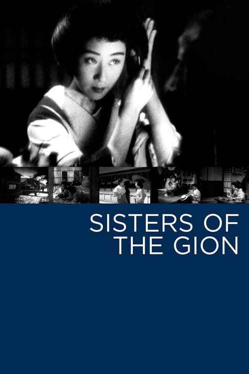 Key visual of Sisters of the Gion