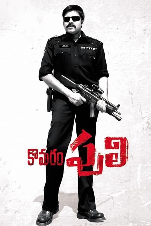 Key visual of Komaram Puli