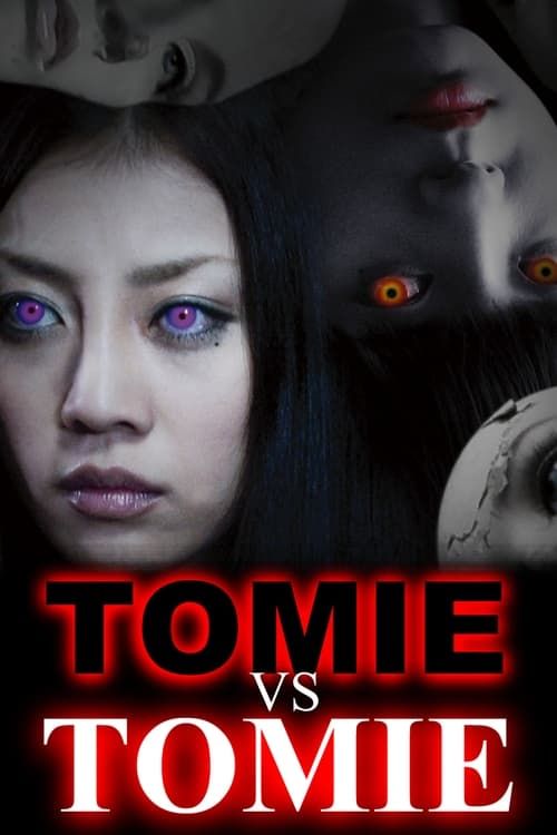 Key visual of Tomie vs Tomie