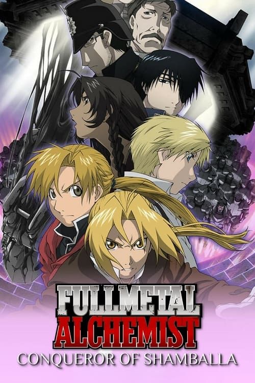 Key visual of Fullmetal Alchemist the Movie: Conqueror of Shamballa