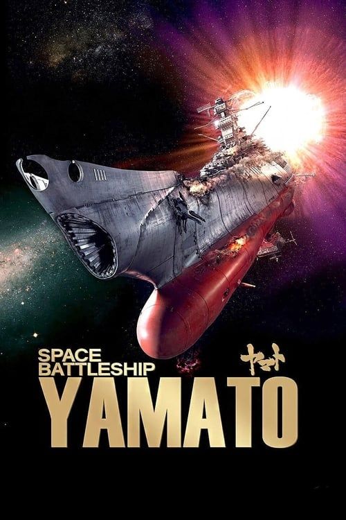 Key visual of Space Battleship Yamato