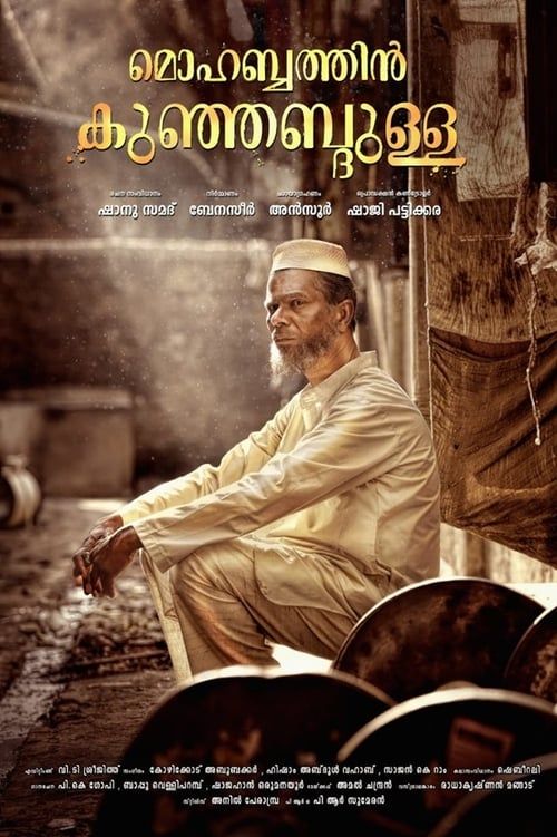 Key visual of Mohabbathin Kunjabdulla