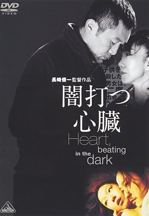 Key visual of Heart, Beating in the Dark