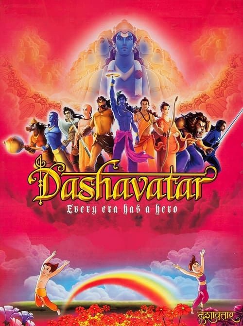 Key visual of Dashavatar