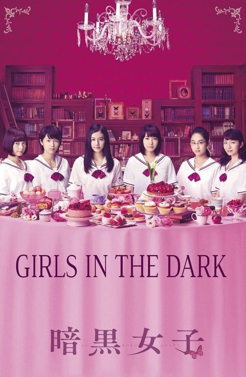 Key visual of The Dark Maidens