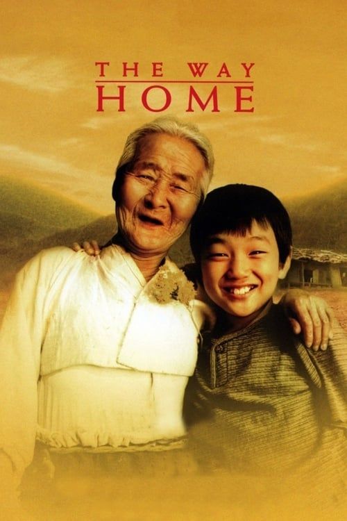 Key visual of The Way Home
