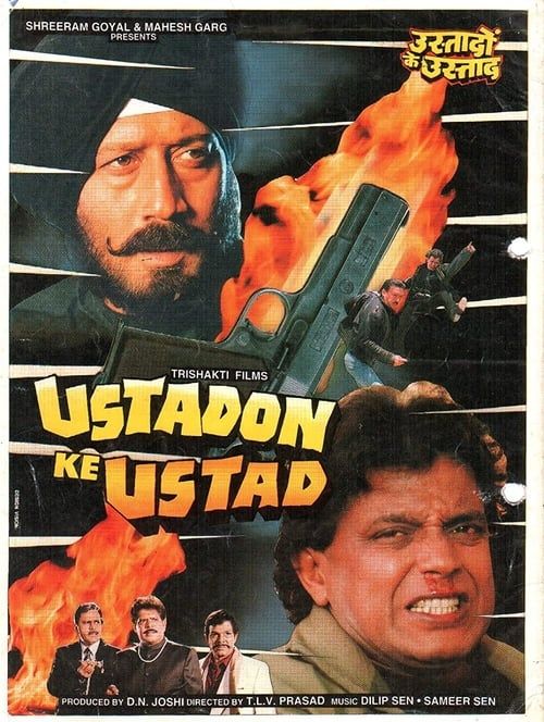 Key visual of Ustadon Ke Ustad