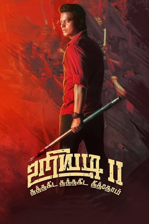 Key visual of Uriyadi 2