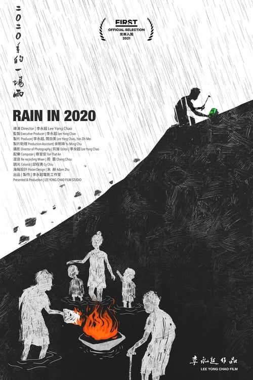 Key visual of Rain in 2020