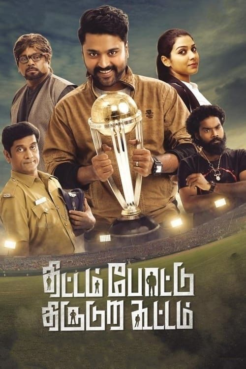 Key visual of Thittam Pottu Thirudura Koottam