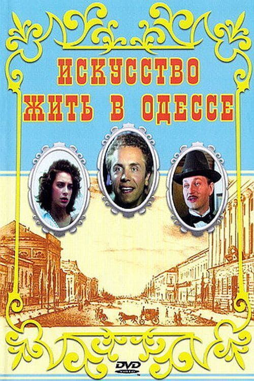 Key visual of Art of Living in Odessa