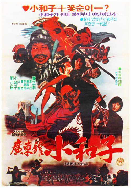 Key visual of Master Of Guangdong Hall