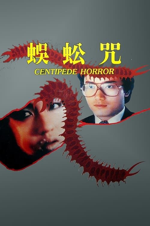 Key visual of Centipede Horror