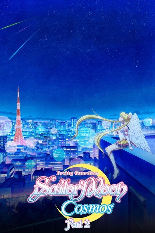 Key visual of Pretty Guardian Sailor Moon Cosmos the Movie Part 2