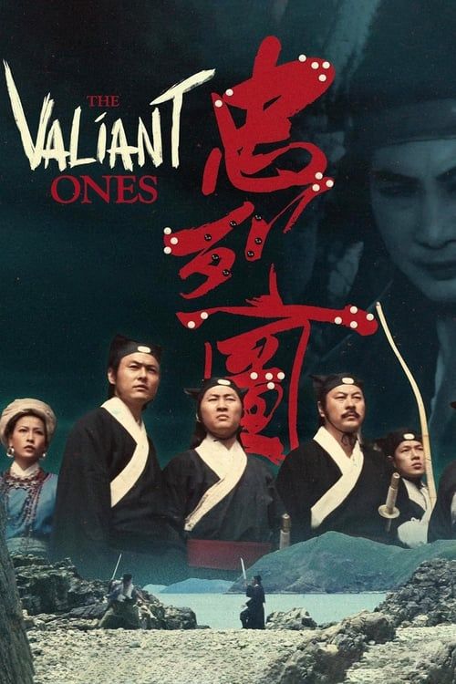 Key visual of The Valiant Ones