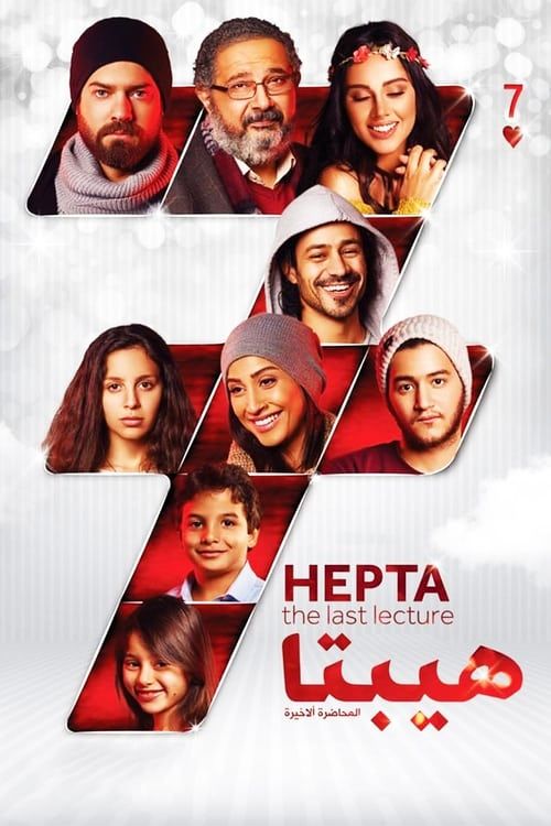Key visual of Hepta (The Last Lecture)