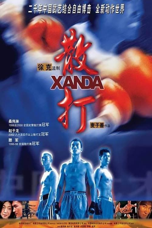 Key visual of Xanda