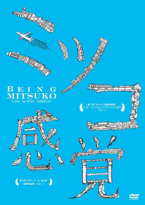Key visual of Being Mitsuko