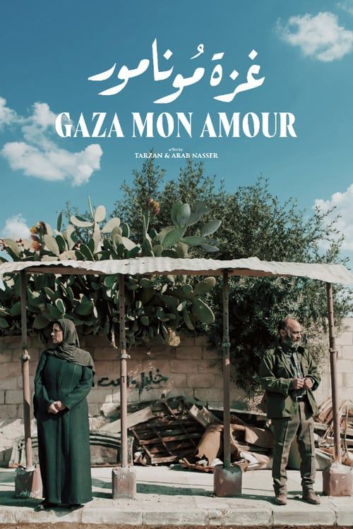Key visual of Gaza Mon Amour