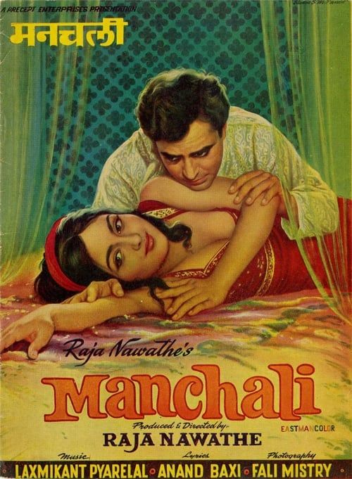 Key visual of Manchali