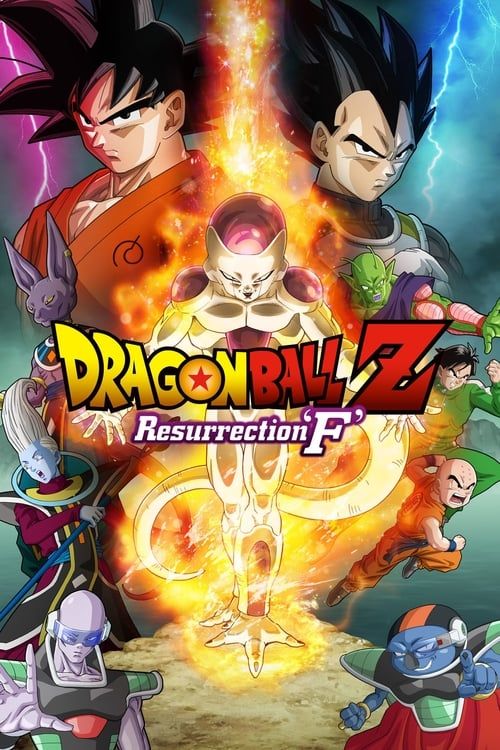 Key visual of Dragon Ball Z: Resurrection 'F'