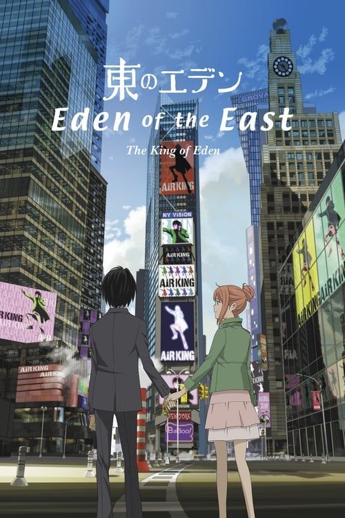 Key visual of Eden of the East Movie I: The King of Eden